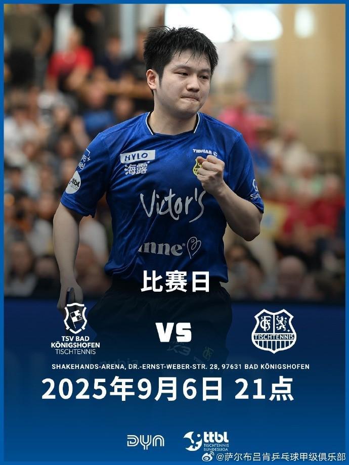 Kaiyun中国官网-萨尔布吕肯比赛将于今晚21时开打，樊振东登赛前海报